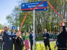 Nyíregyházáról neveztek el egy új parkot a lengyelországi Rzeszówban